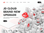 JD CLOUD BRAND WEBSITE
