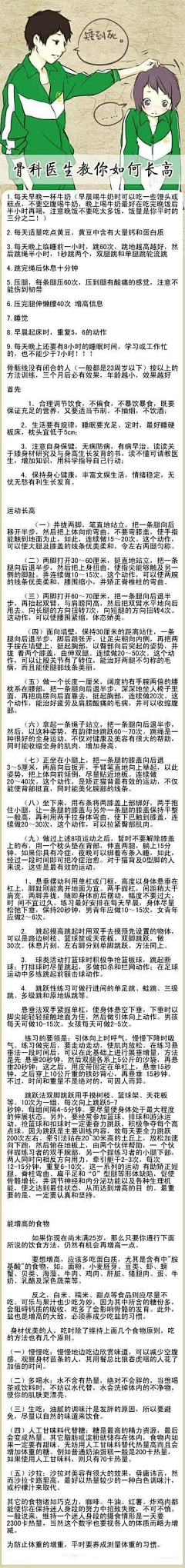 （●０●）采集到大 百 科