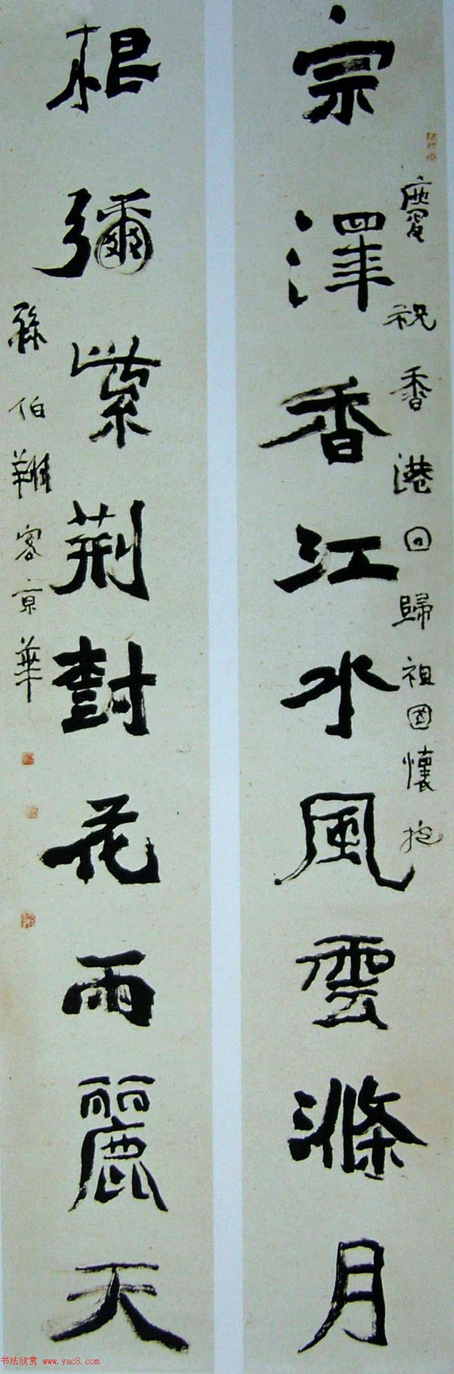 孙伯翔魏碑楷书作品欣赏