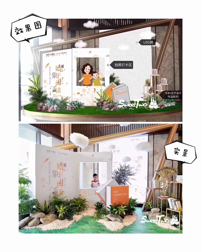#智公关#现场美图#签到#通道#长廊#商场美陈布置#合影#活动#-花瓣网