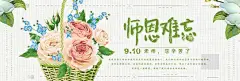 教师节  - 源文件下载【酷图网】教师节,教师节海报,教师节促销,感恩教师节,教师节快乐,教师节晚会,教师节展板,教师节背景,教师节图片,教师节活动,教师节广告,教师节贺卡,教师节素材,教师节设计,教师节模版,教师节背板,教师节吊旗,2021年教师节,赓续百年初心,担当育人使命,舞台背景,活动背景,最美教师,优秀教师