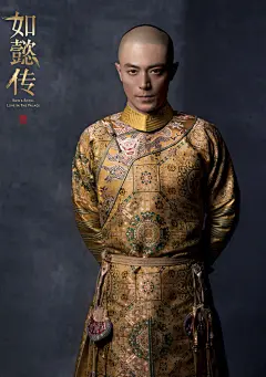 周迅霍建华《如懿传》海报图片[5/6]_电视剧_美桌网