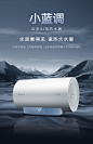 云米电热水器50/60升3200W家用速热触摸屏控制小蓝调-tmall.com天猫