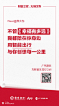 招商银行9.0发布会@佟大为品牌联合海报