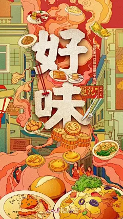 庆祝澳门回归祖国二十周年，人民日报手绘了一组创意中国风海报 。