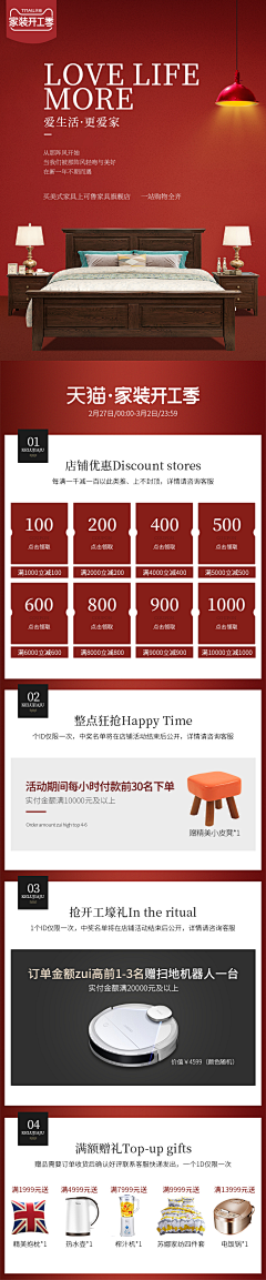 单行线0000采集到首页