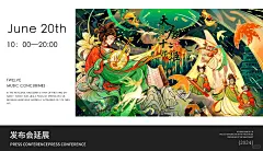 大唐十二乐姬 | 来自异时空的音械星球 - 小红书