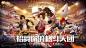 K.O.!招募你的格斗天团！——《全明星激斗》手游官方网站 : 《全明星激斗》是由SNK正版授权、中手游和朝夕光年联合开发的3D卡牌手游。集结SNK多系列IP，重燃青春热血！一起招募你的格斗天团！