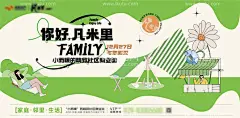 小清新露营主题户外活动背景板  - 源文件下载【酷图网】背景板,活动展板,露营,野餐,市集,集市,春天,小清新,扁平化,