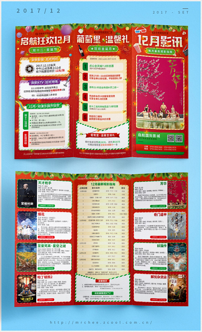 商场丨广场丨电影院丨酒吧丨餐吧丨海报丨折...