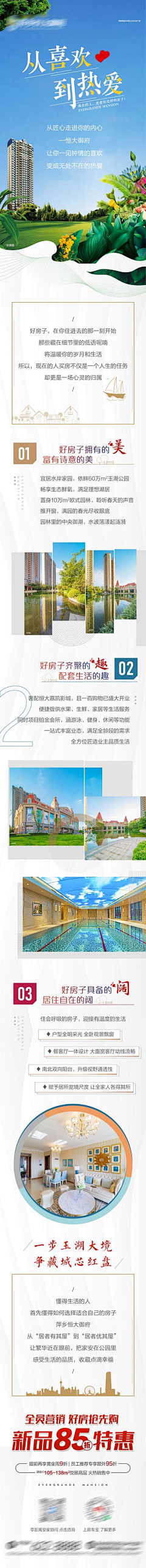 anta💋采集到奥体