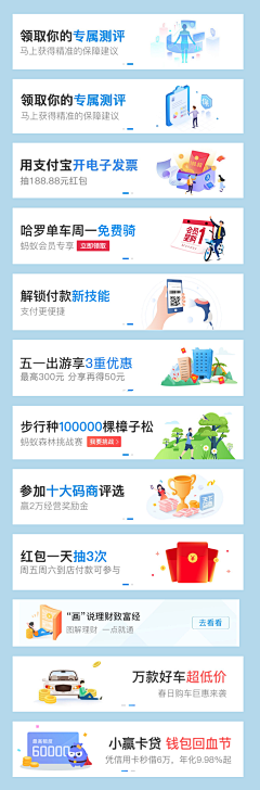 Buly_采集到app_活动入口