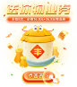 弹窗（A版）