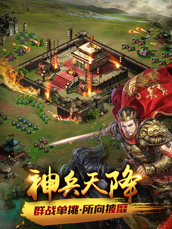 截图_商店图_五图_卖场图_魔幻_三国