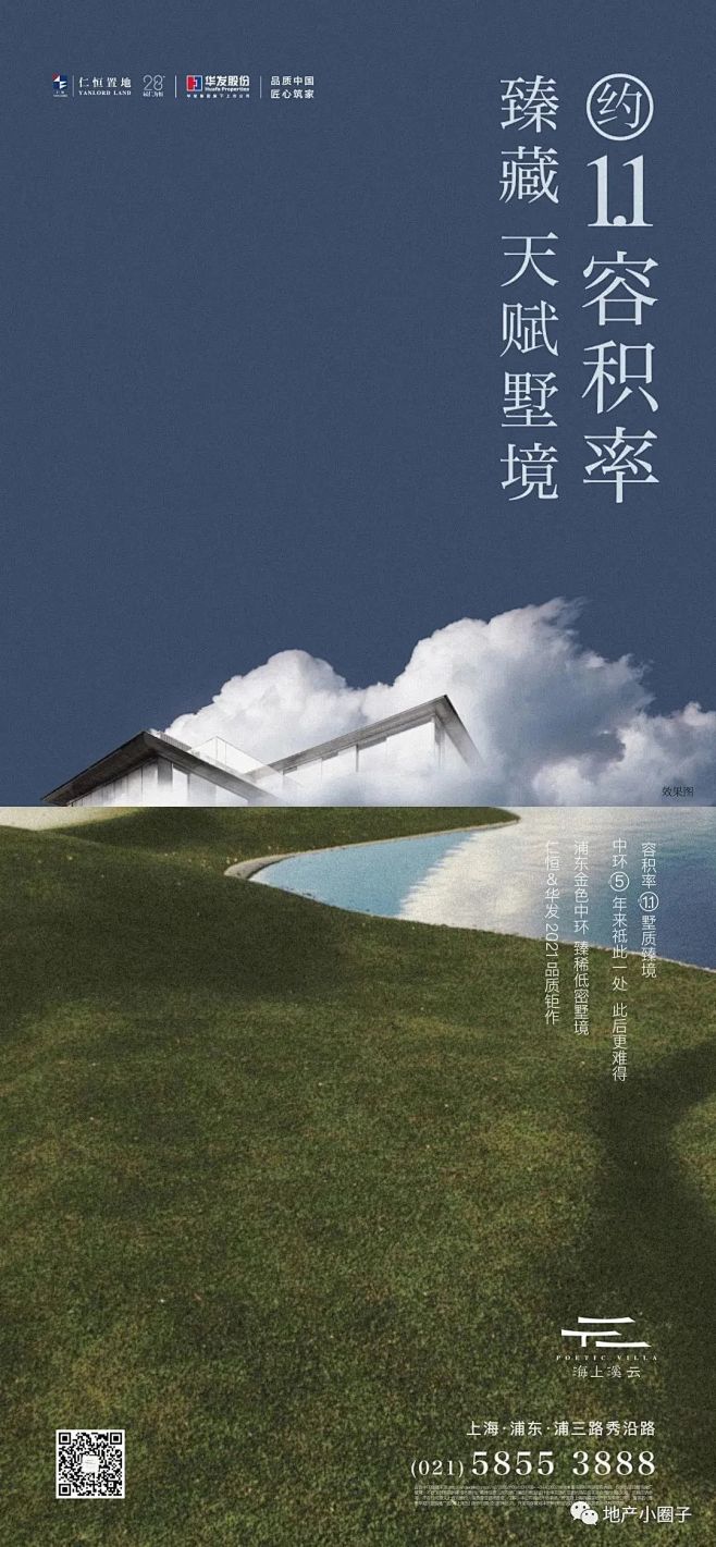 仁恒华发海上溪云