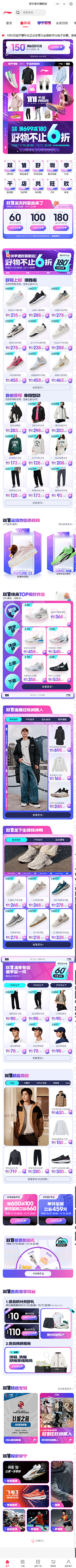 豆包吖采集到鞋子
