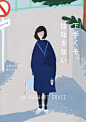 Japanese Film Poster: An Awkward Grace. Shohei Morimoto / Hirofumi Abe. 2013: 