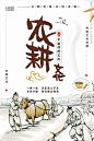 农耕文化