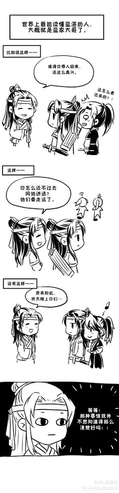 瞿小尘呀采集到漫画