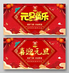 #2020##新年##鼠年##春节##除夕##元宵##喜庆##中国风##传统##鼠年海报##鼠年宣传单##鼠年字体##元旦##鼠年活动海报##年会展板##设计素材##PSD模板##平面设计##参考素材##创意灵感##国潮##插画##矢量##ai##创意字体##背景素材##红色##古典##卡通##可爱##源文件##下载##psd分层##大吉大利##店庆##扁平化##创意插画##鼠年插画##鼠年贺卡##鼠年红包##鼠年创意字体设计##版式设计##网页设计##ui设计##国潮插画##财神##招财##设汇素材网#