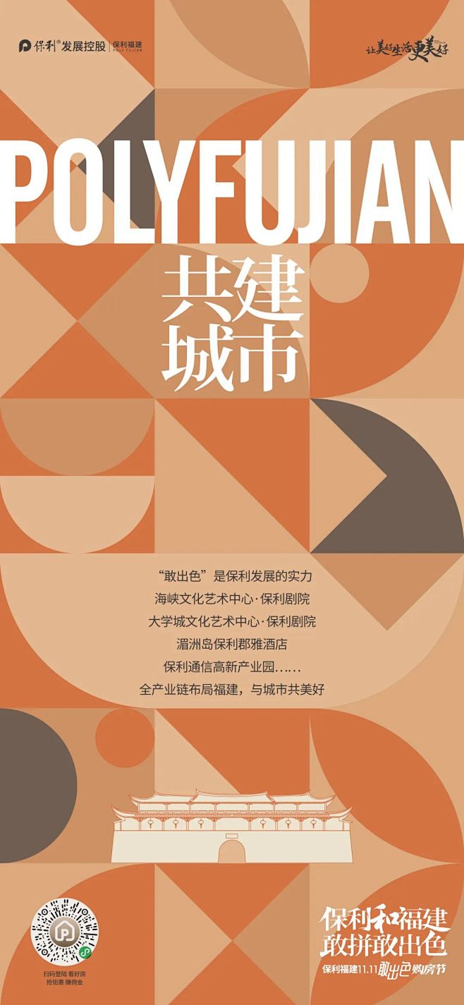 【知识星球：地产重案】@上山打草⇦   ...