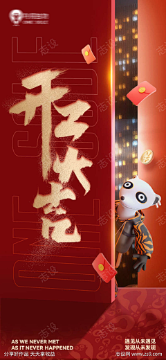粗茶泡饭采集到志设-79261