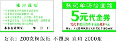 名片设计  - 源文件下载【酷图网】代金券,名片,优惠券,铜版纸,直角,250克
