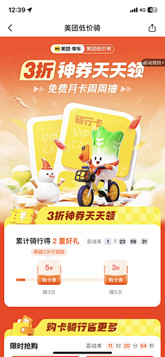老婆饼不要饼采集到首页参考