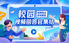 偷懒爱吃荔枝采集到运营-banner