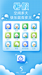 暑假大暑