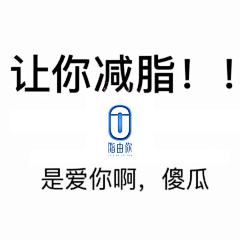 四季豆阿采集到脂由你营养代餐饼干
