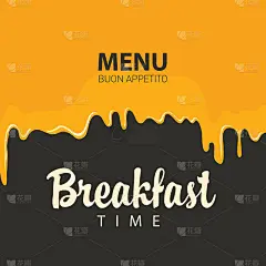 早餐时间，菜单上有诱人的黄色水滴