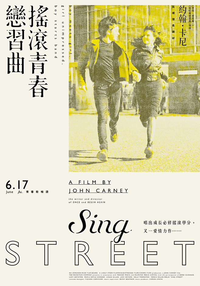 Sing Street 搖滾青春戀習曲 ...