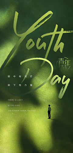 _卟知所措采集到节日海报/24节气海报