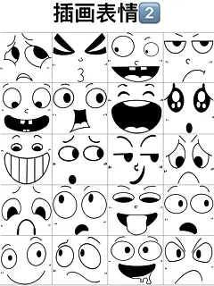【表情合辑】ipad插画夸张表情｜表情包｜简笔画