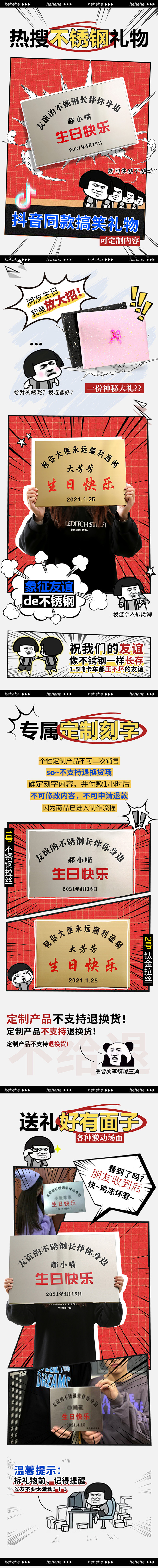 天猫礼品类目送朋友创意礼物详情描述搞笑风...