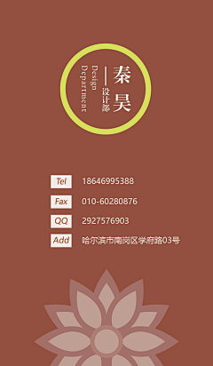 菡萏凝香🎁💪采集到名片