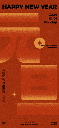 乐此不疲02采集到新年