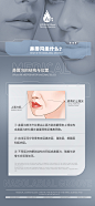 医美鼻唇沟科普海报-素材库-sucai1.cn