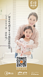 温情 家政 品牌海报