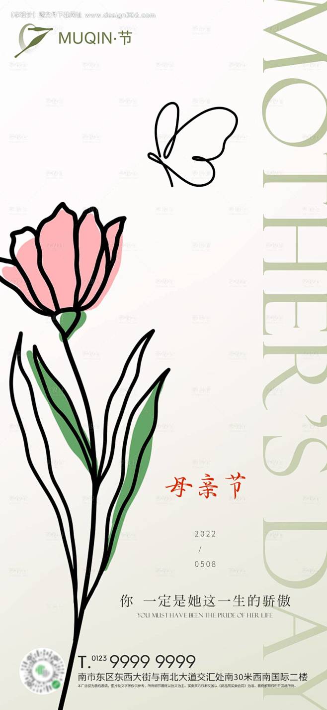 母亲节插画海报-源文件【享设计】