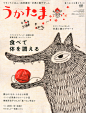Ukatama : collage of real food and embroidery works艺术展、音乐节、画展、海报