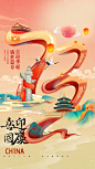 【素材能量站】海报 公历节日 国庆节 喜迎国庆 手绘 插画 天安门 数字|961514 