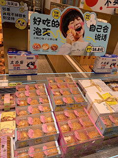 今天吃米粉采集到超市物料