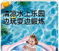 蒂乐拍拍水垫婴儿爬爬垫注水垫夏季0-1岁宝宝学爬神器爬行垫玩具6-tmall.com天猫
