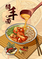 猪手面 | 经典烹饪，引领美食新潮流 