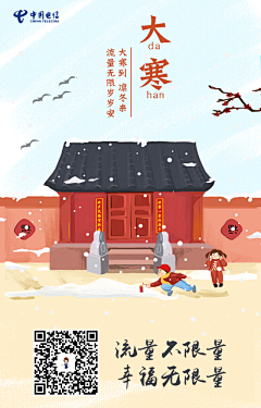 一枚枣人儿采集到节气海报