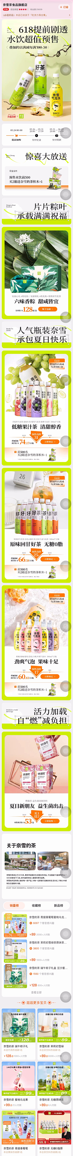 太史美瓜子采集到618
