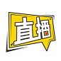 千库网_卡通直播艺术字_艺术字编号10552856