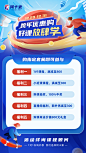 跨年海报1